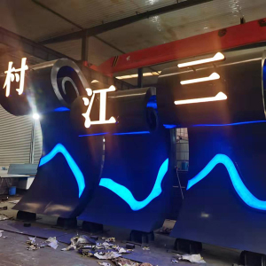 福田耐候钢廊架